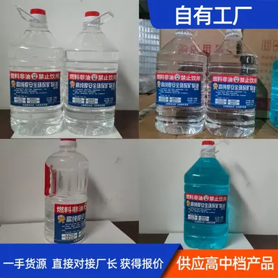 Eco-Friendly Colorless Hot Pot Fuel Oil, Mineral Oil