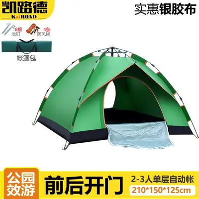工厂现货全自动帐篷 户外野营防水防晒速开便携露营公园帐篷批发 - 10