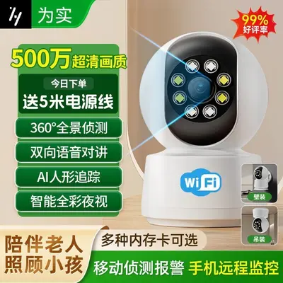 Hausüberwachungs-Kamera 360° WLAN Smart-Netzwerk mit Fernbedienung - 6