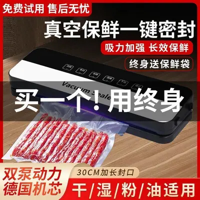 Fully automatic vacuum sealer, household and commercial - 2