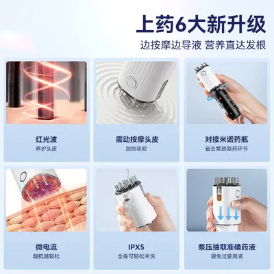 Yeni Model Saç Derisi İlaç Uygulamacısı Minoxidil İlaç Uygulamacısı Kırmızı Işık Elektrikli Masaj Fırçası EMS Mikro Akım İlaç Uygulamacısı Özel