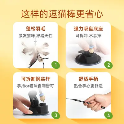 Suction Cup Cat Teaser Wand with Long Pole and Bell, Self-Play - 5
