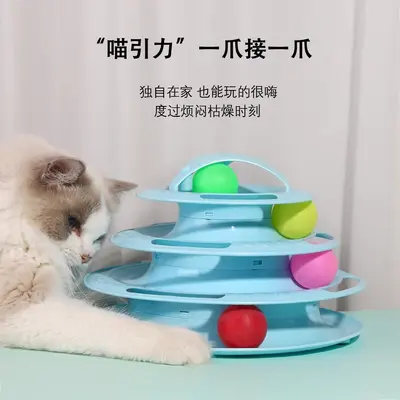 Cat Turntable Toy with Track Ball and Self-Play Cat Teaser Wand - 5