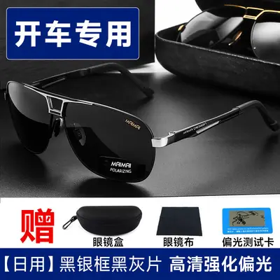 Polarized Men's Sunglasses, UV400 Protection, Day and Night Use for Driving and Fishing - 9