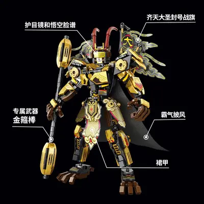 Sun Wukong yapı taşı mecha modeli, Jingubang altın değnek, eğitici oyuncak - 4
