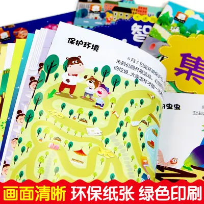 Großes Labyrinth-Spielbuch für Kinder, 4 Bände - 2