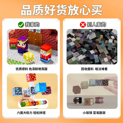 Minecraft Magnetic Blocks Full Set Educational Building Toy - 3