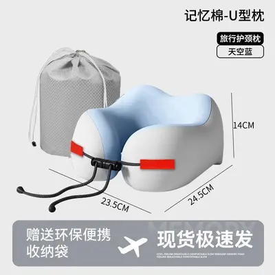 形枕睡觉记忆棉枕头飞机u颈椎枕靠枕旅游护u型枕旅行脖子出行便携 - 11
