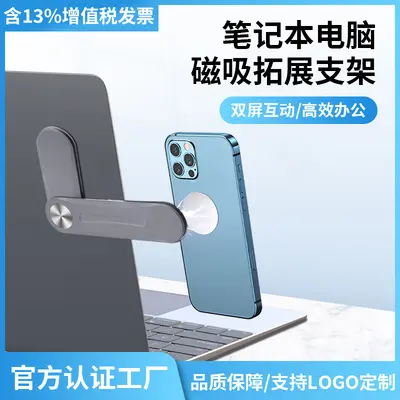 Magnetic Tablet Screen Extension Stand, Plastic