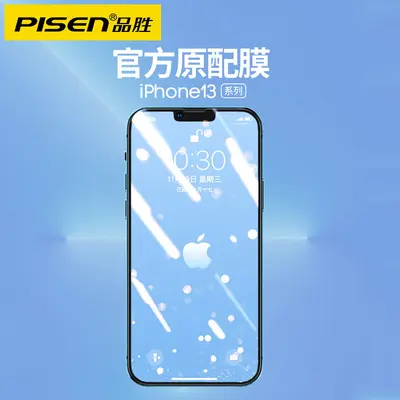 Pinsheng tempered glass film for iPhone 13, 13 Pro, 12, 12 Pro Max