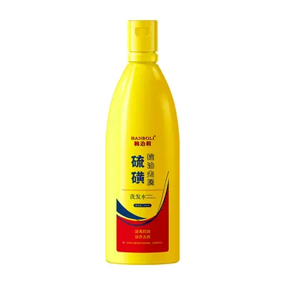 硫磺控油去屑洗发水深层清洁头皮屑控油蓬松柔顺护发洗发露洗头膏 - 7