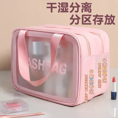 Wet and dry separation makeup bag, portable large capacity waterproof swimming and bath storage bag, business travel portable cosmetic bag
