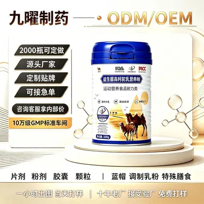 Probiotic High-Calcium Camel Milk Nutrition Powder 320g