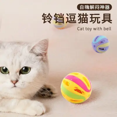 Cat Toy Ball Sound Bell Colorful Hollow Design