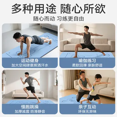 Men's Thick TPE Exercise Mat, Non-Slip and Soundproof for Sit-ups - 5