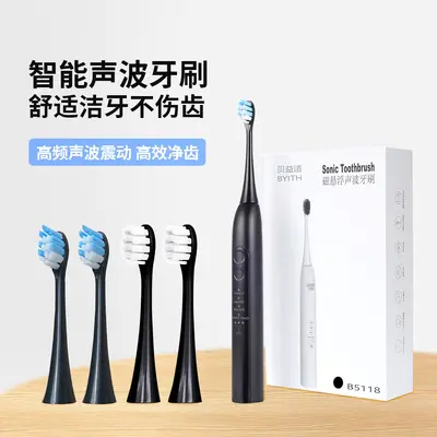智能电动牙刷充电款成人家用声波震动美白洁齿软毛护龈美白 - 8