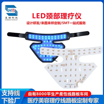 Transparente Schönheitsmaske FPC flexible Leiterplatte Anpassung hitzebeständige Therapiemaske LED Lichtplattenkonzept Entwicklung - 9