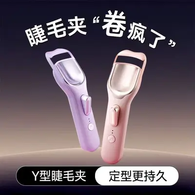Rechargeable Electric Heated Eyelash Curler - 8
