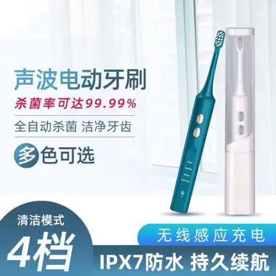 声波电动牙刷软毛成人款家用UV消毒感应式情侣电动牙刷oem定制