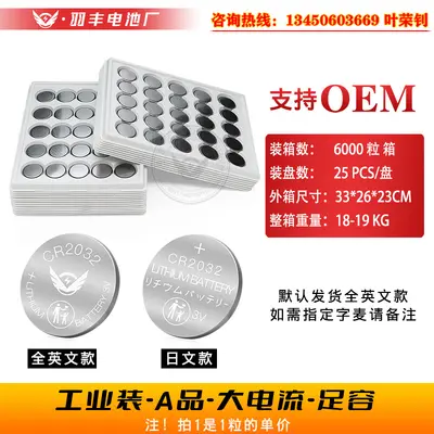 CR2032 3V Lithium Manganese Button Cell Battery for Electronics and Remotes - 7