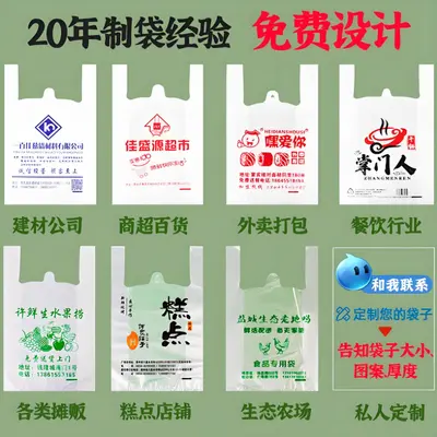 Custom logo printed disposable PE vest bags, supermarket shopping bag