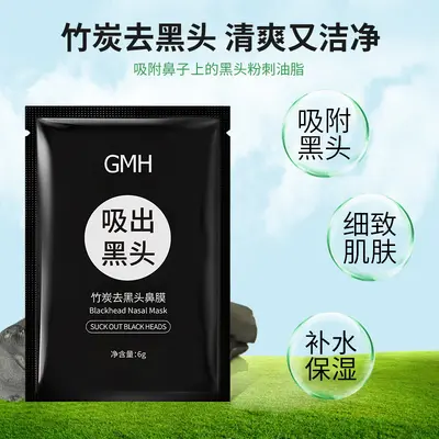 GMH Peel-Off Blackhead Nose Strips, Deep Cleansing - 3