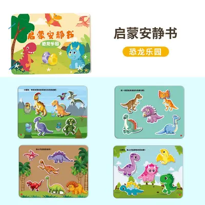 安静书儿童识字早教启蒙反复粘黏撕扯魔术贴亲子互动益智早教玩具 - 9