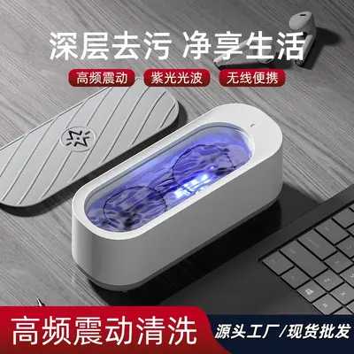 多功能清洗机隐形眼镜首饰牙套手表家用油渍震动眼镜清洗器超声波 - 2