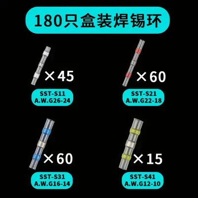 SST-S11 Solder Ring Heat Shrink Wire Connector, Waterproof, 50 Pcs - 12