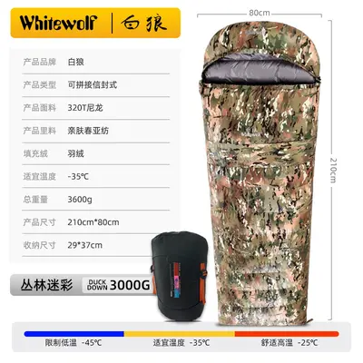 Down Sleeping Bag, Envelope Style, Adult Winter Camping - 7