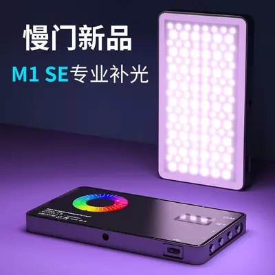 M1SE professionelle Kamera-Fotografie-Fülllicht Live-Streaming dediziertes Hand-Fotografie tragbares Taschenlicht RGB-Fülllicht - 4