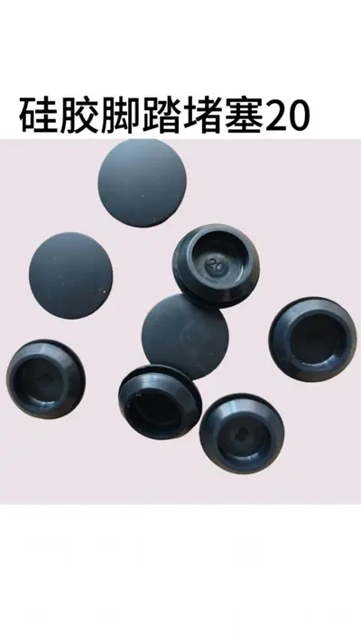 Waterproof Dust Cover Plug and Pedal Plug for Electric Vehicles - 10