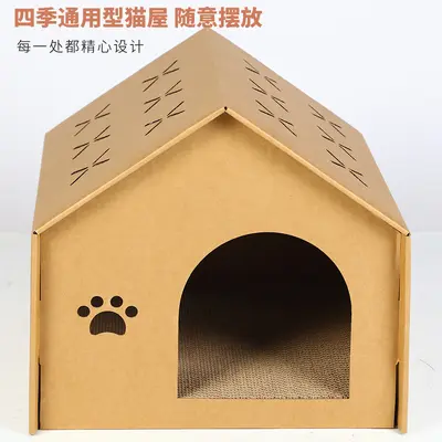 Integrated Cat Scratcher and Nest, Large Corrugated Cardboard - 2