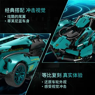 Совместим с Tiffany Blue High V12 Lamborghini Concept Sports Car Model Racing Car Building Blocks Assembly Car Children's Toy - 3