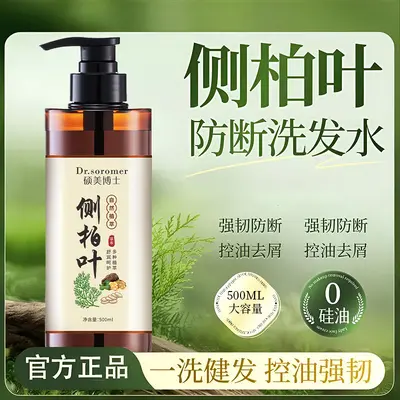 Shuomei Doctor Platycladus Leaf Shampoo, Anti-Dandruff and Anti-Itch, Nourishing
