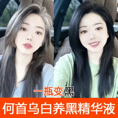 何首乌白发转黑发精华液滋养毛囊营养液生长发液防脱精华乳育发液 - 2