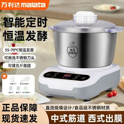 智能厨师机家用小型烘焙大容量自动和面机揉面多功能一体全自动