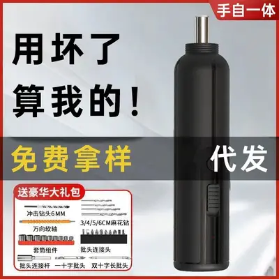 Electric screwdriver set, rechargeable lithium battery, mini drill - 2