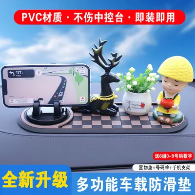 车载防滑垫手机支架汽车导航墨镜架多功能停车牌中控储物置物通用