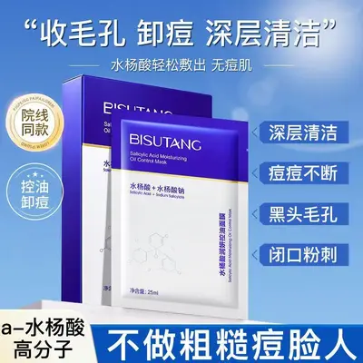 Salicylic Acid Acne Pore-Minimizing Mask Sheet