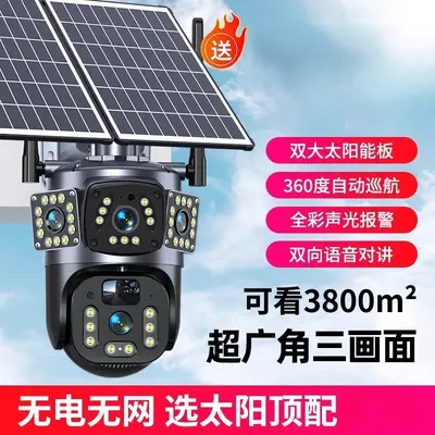 Z太阳能监控摄像360度无死角手机远程家用户外超清夜视室外摄影头 - 9