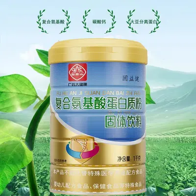 Композитный аминокислотный белковый порошок Baiyunshan Guyisheng для детей и людей среднего и пожилого возраста, с высоким содержанием кальция, 1000 г/банка