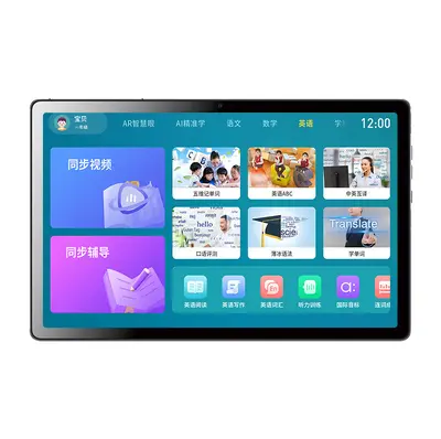 12-Zoll-Studier-Tablet für Schüler im Klassenzimmer, kompatibel mit Grundschul-, Mittelschul- und Gymnasiallehrbüchern, hochauflösendes augenschonendes Lern-Tablet.