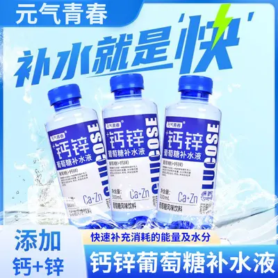 Glucose Hydration Drink 500ml Calcium Zinc 12 Bottles Case