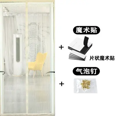 New Simple Striped Solid Color Mosquito Repellent Magnetic Soft Mesh Door Curtain Drill-Free Installation Bedroom Living Room Fly Protection Ventilation Curtain - 12