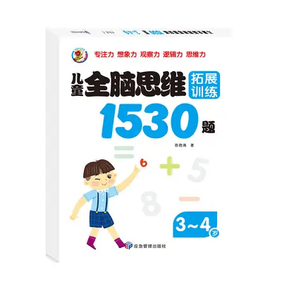 Çocuk beyin düşünme genişletme eğitimi 1530 soru kitabı - 8