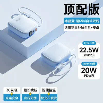 Mini tragbares Hochleistungs-Schnelllade-Powerbank 20000 mAh mit integriertem Kabel, kompakt und tragbar - 12