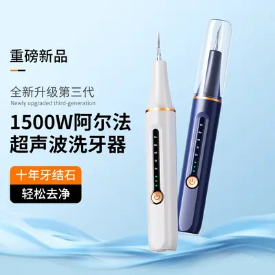 Ultrasonic Tooth Scaler for Tartar Removal, Portable Home Teeth Cleaner - 2