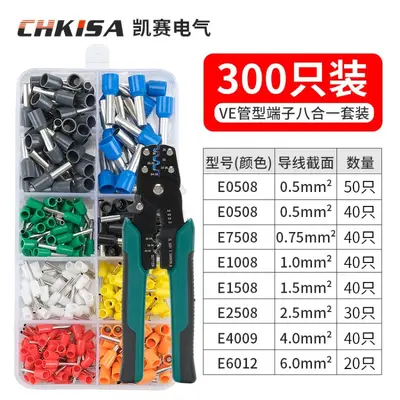 Cold Press Wire Terminal Set with VE Tube Storage Box and Crimping Pliers - 7