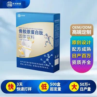 Yak Bone Collagen Peptide, Small-Molecule Bioactive Peptide, Private Label - 1